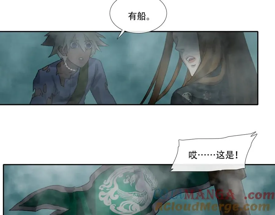 第三十六回 泥船渡海(8) 第37页