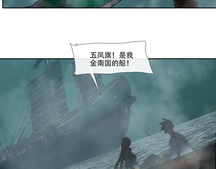 第三十六回 泥船渡海(8) 第38页