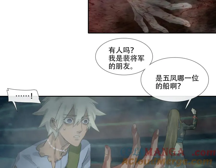 第三十六回 泥船渡海(8) 第40页