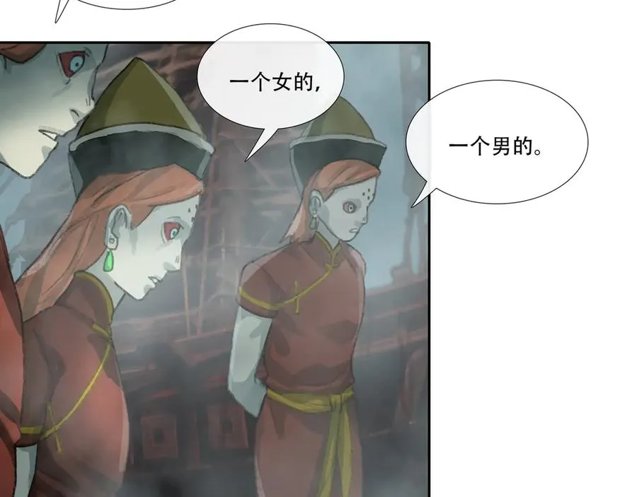 第三十六回 泥船渡海(8) 第48页