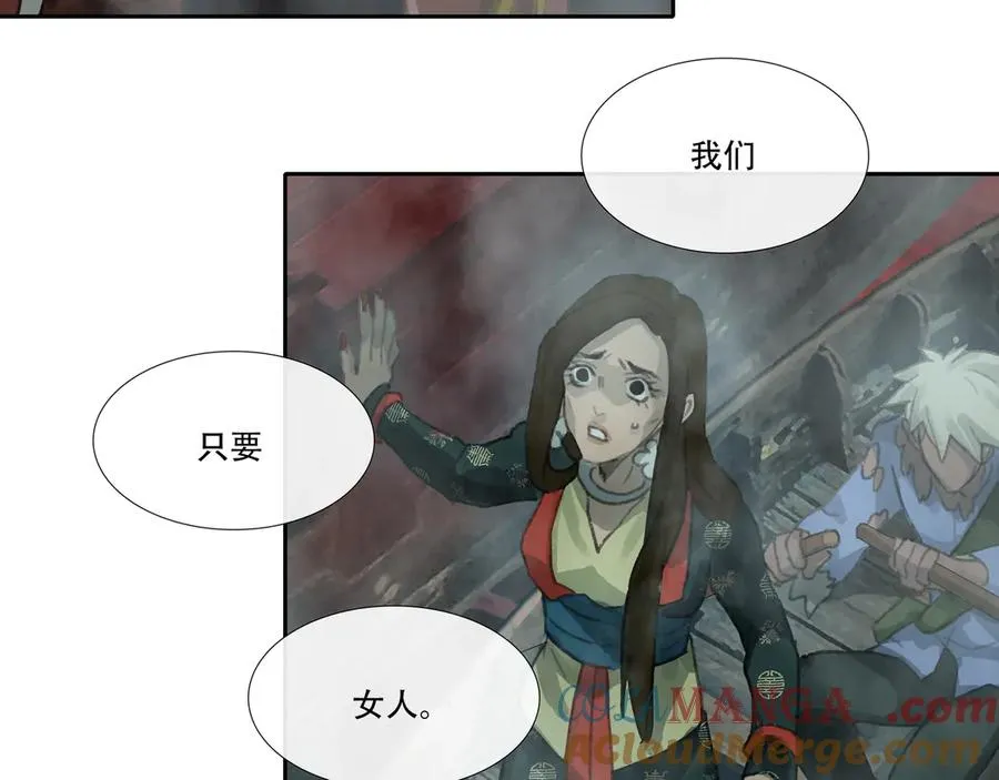 第三十六回 泥船渡海(8) 第49页