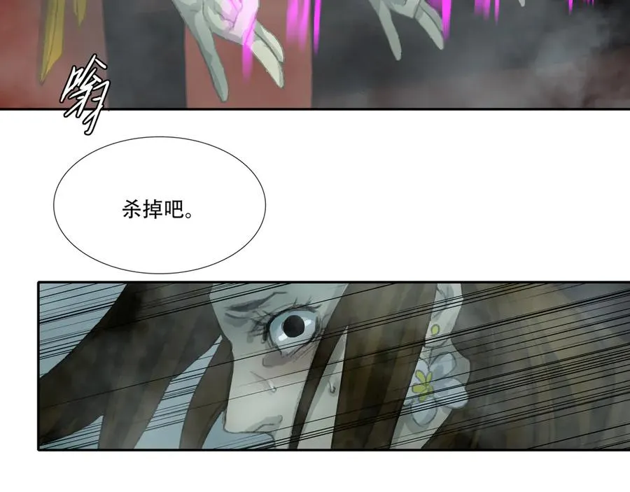 第三十六回 泥船渡海(8) 第51页