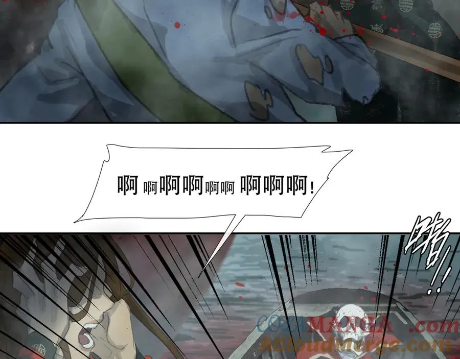 第三十六回 泥船渡海(8) 第55页
