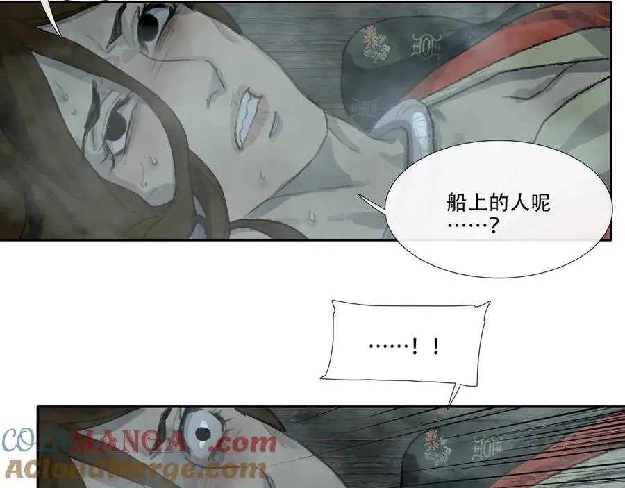 第三十六回 泥船渡海(8) 第64页