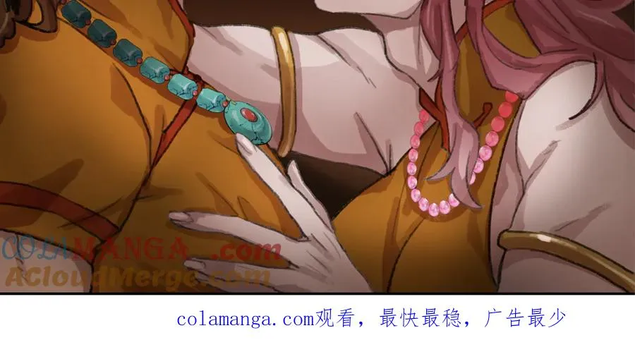 第三十六回 泥船渡海(8) 第70页