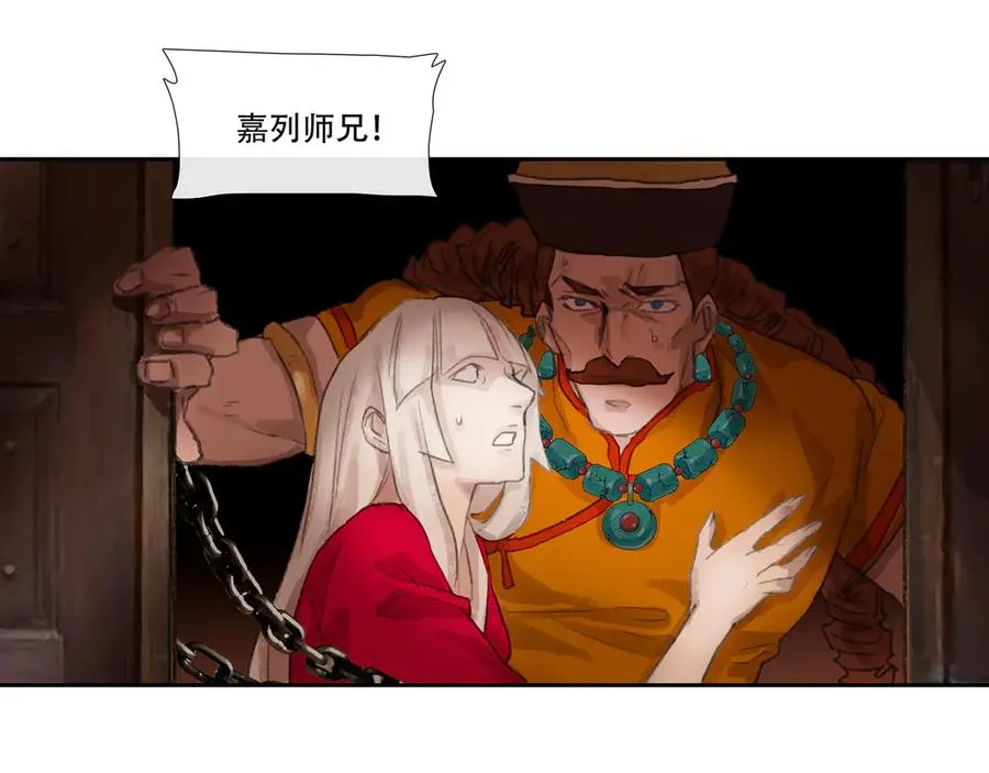 第三十七回 泥船渡海(9) 第3页