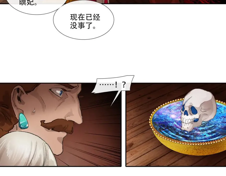 第三十七回 泥船渡海(9) 第5页