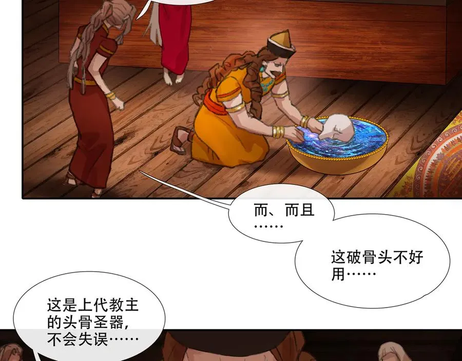 第三十七回 泥船渡海(9) 第9页