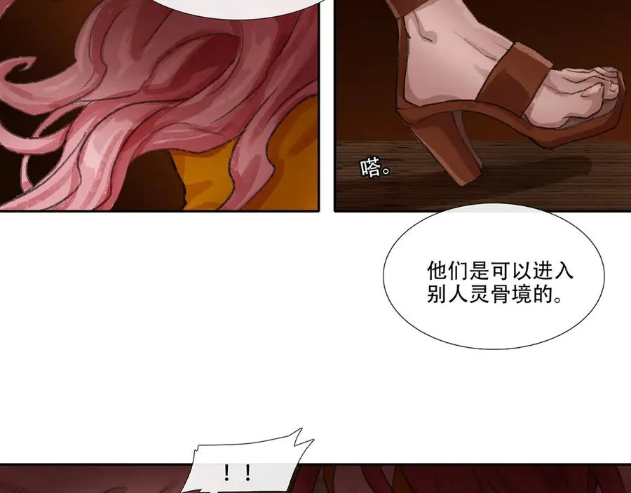 第三十七回 泥船渡海(9) 第12页