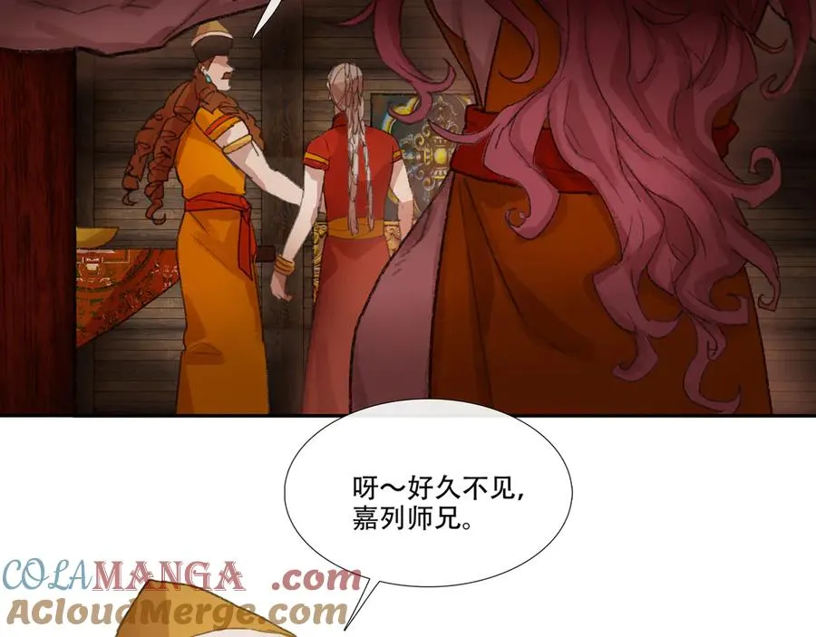 第三十七回 泥船渡海(9) 第13页