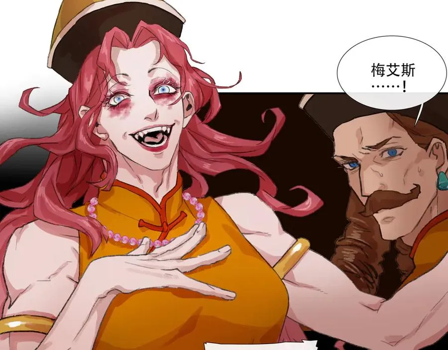 第三十七回 泥船渡海(9) 第14页