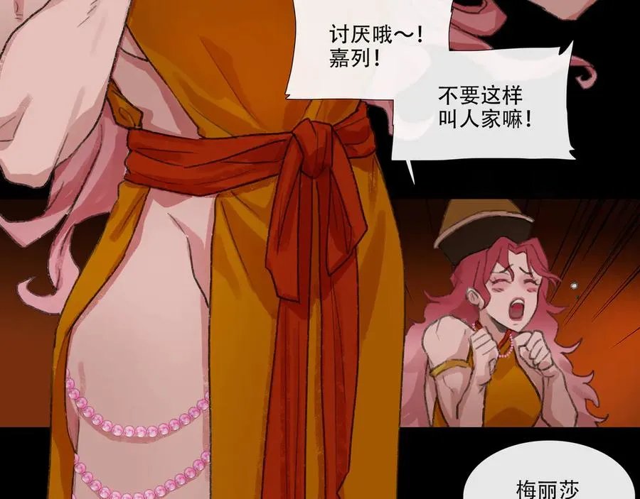 第三十七回 泥船渡海(9) 第15页
