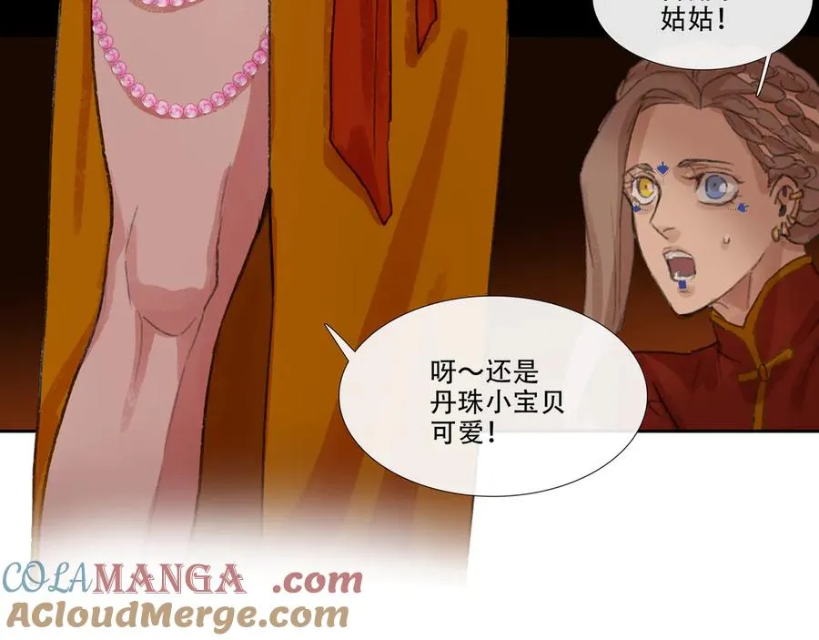 第三十七回 泥船渡海(9) 第16页