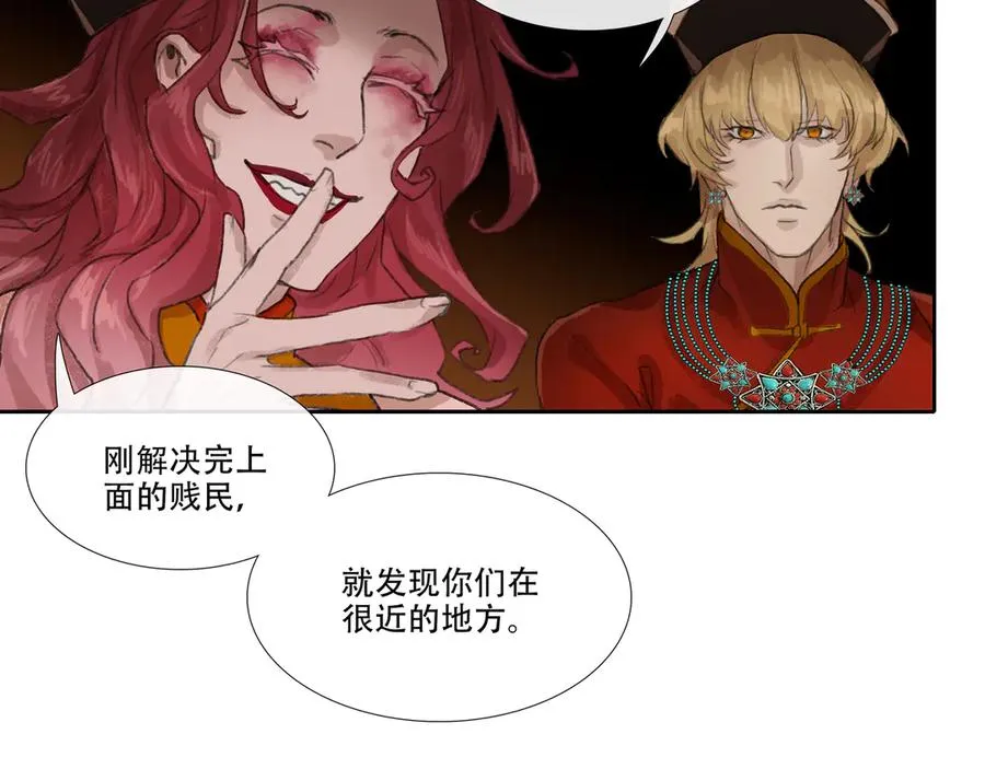 第三十七回 泥船渡海(9) 第20页