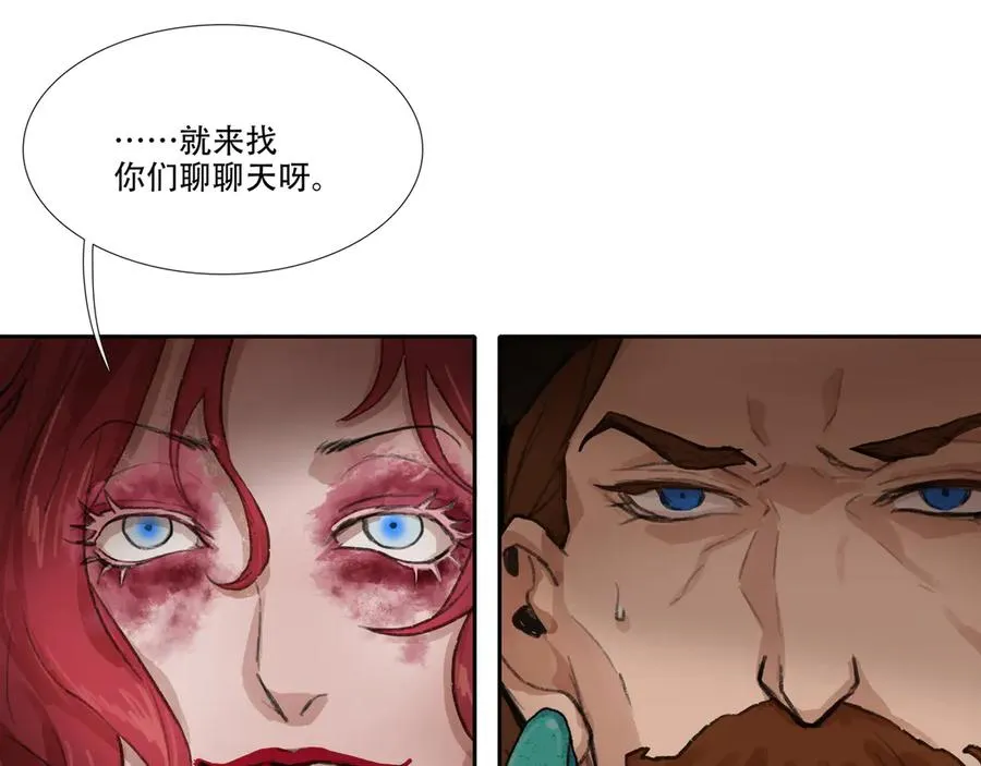 第三十七回 泥船渡海(9) 第21页