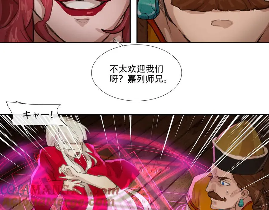 第三十七回 泥船渡海(9) 第22页