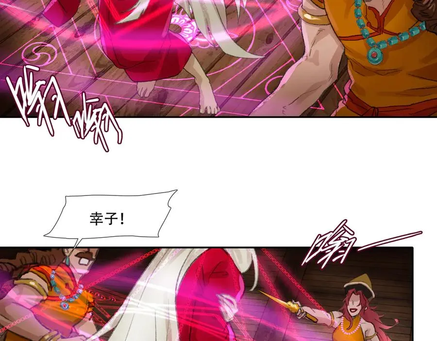 第三十七回 泥船渡海(9) 第23页