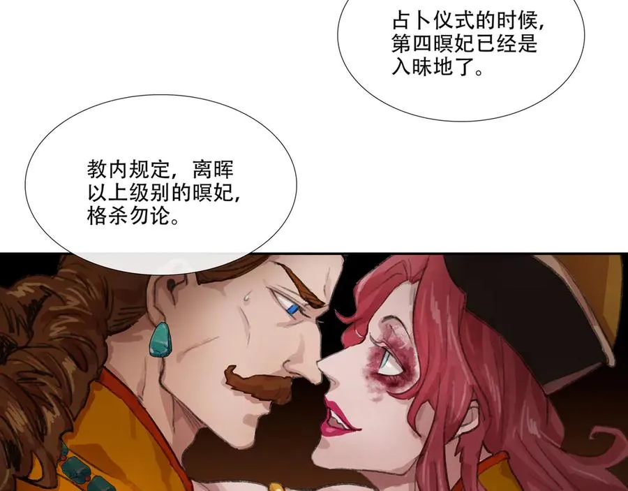 第三十七回 泥船渡海(9) 第26页