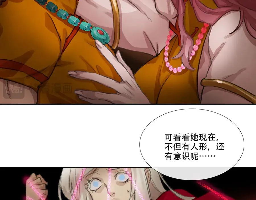 第三十七回 泥船渡海(9) 第27页