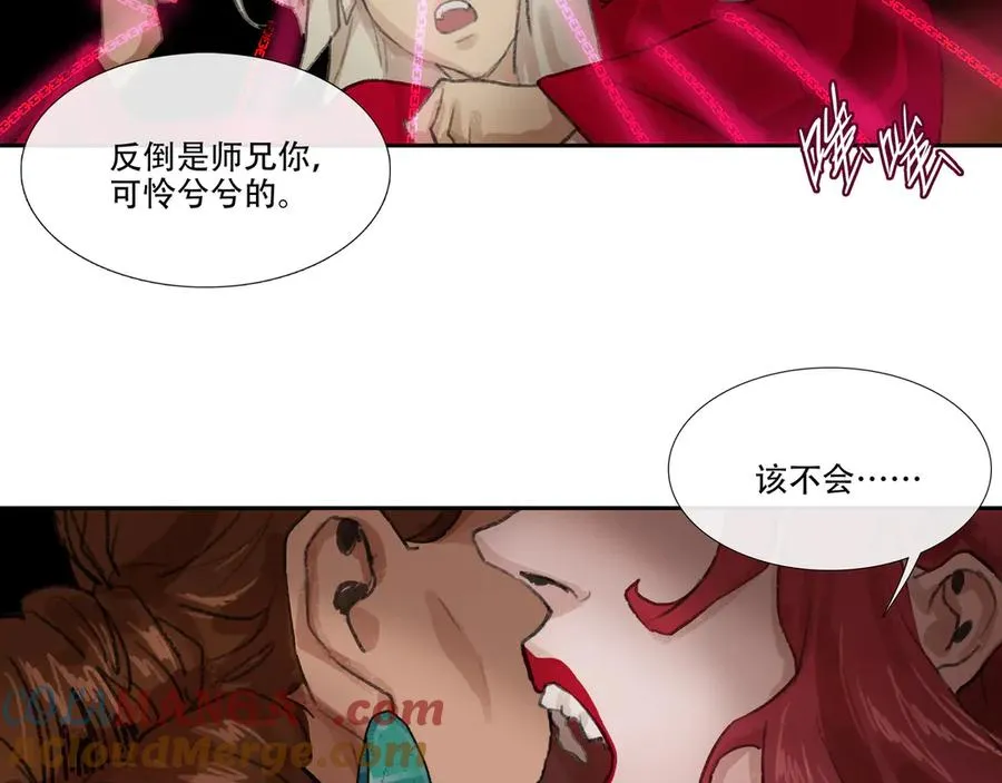 第三十七回 泥船渡海(9) 第28页