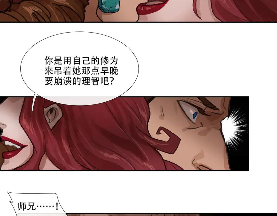 第三十七回 泥船渡海(9) 第29页