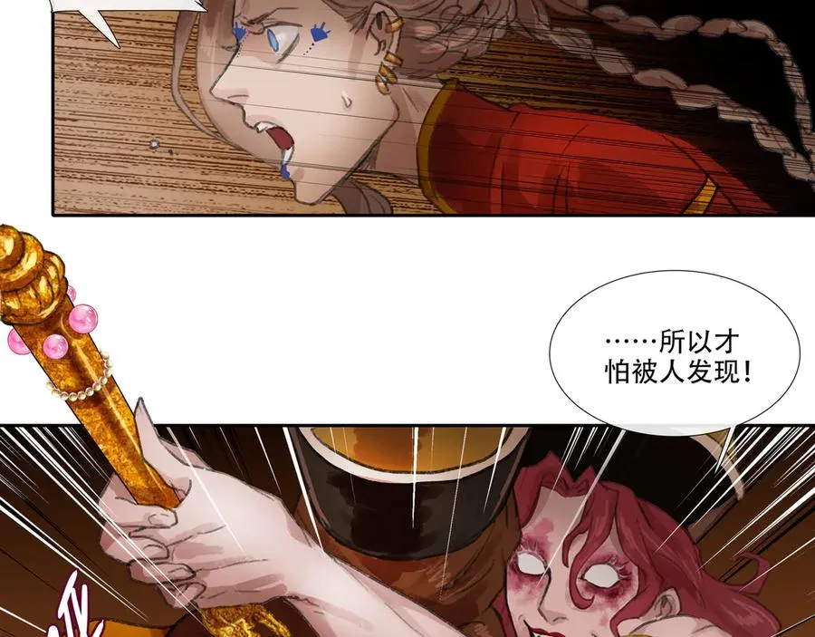 第三十七回 泥船渡海(9) 第30页