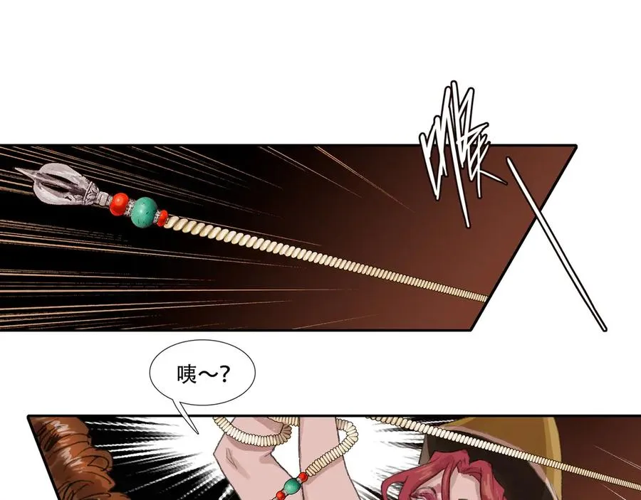 第三十七回 泥船渡海(9) 第32页