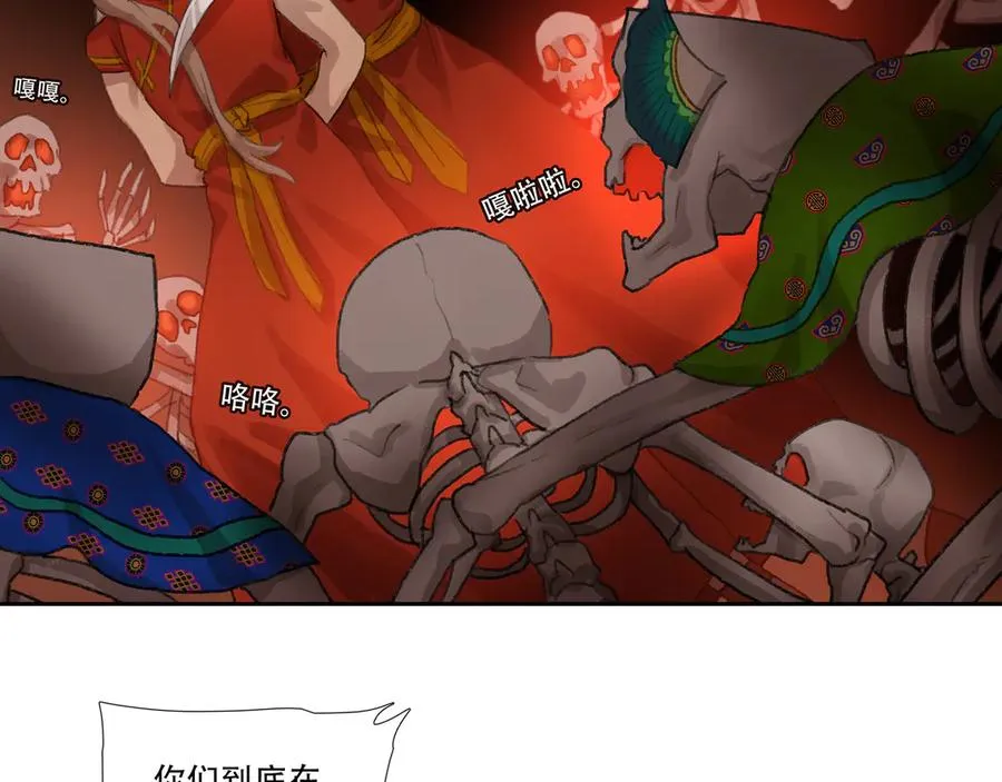 第三十七回 泥船渡海(9) 第38页