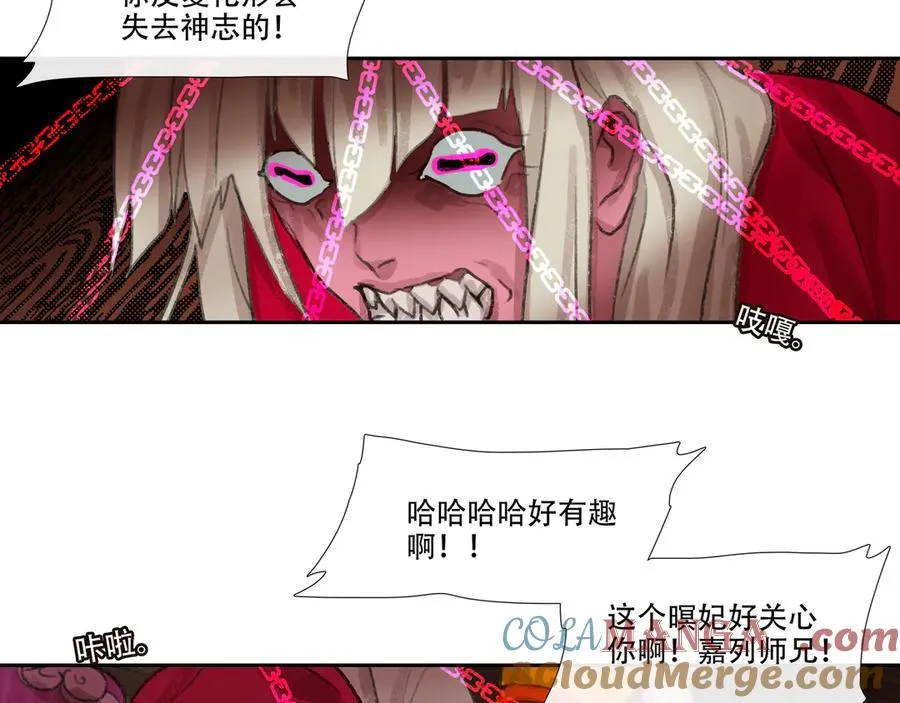 第三十七回 泥船渡海(9) 第40页