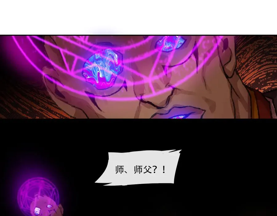 第三十七回 泥船渡海(9) 第44页