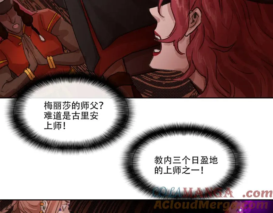 第三十七回 泥船渡海(9) 第46页