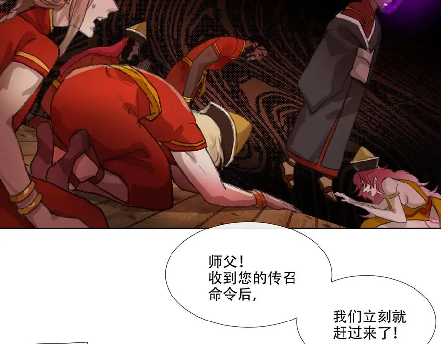 第三十七回 泥船渡海(9) 第47页
