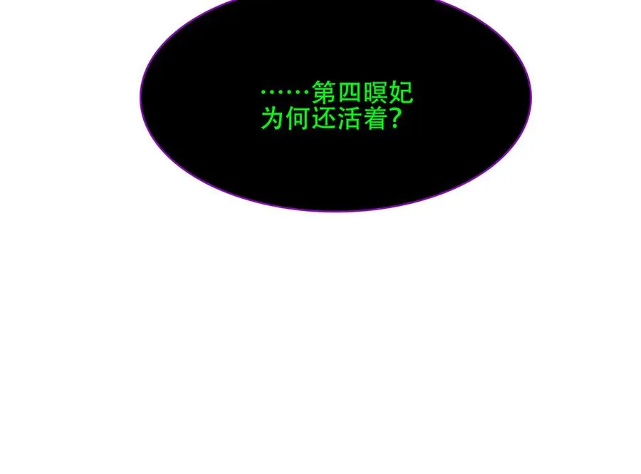 第三十七回 泥船渡海(9) 第50页