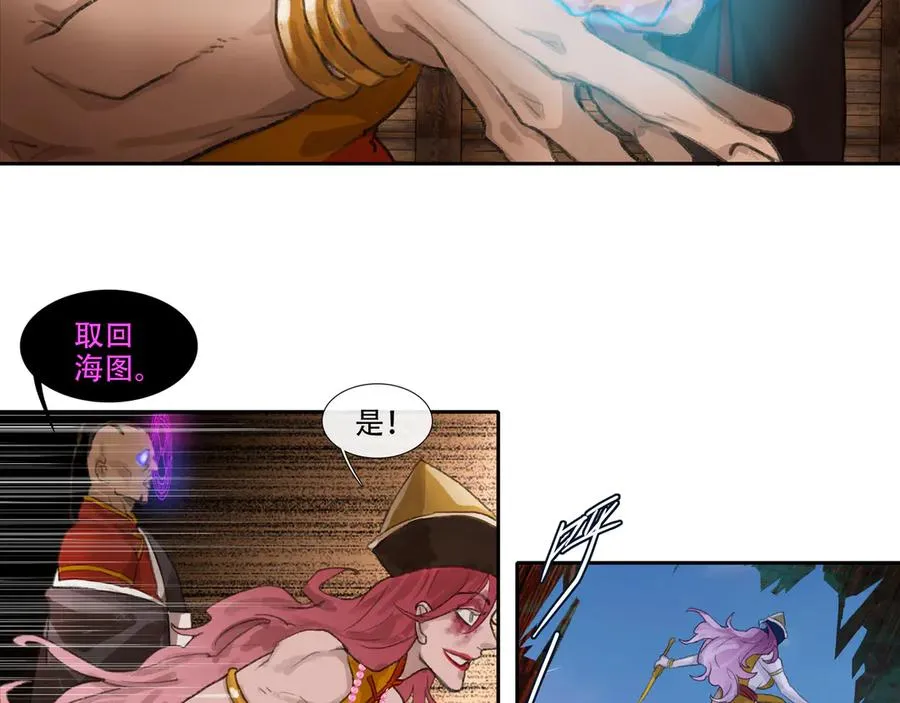 第三十七回 泥船渡海(9) 第57页