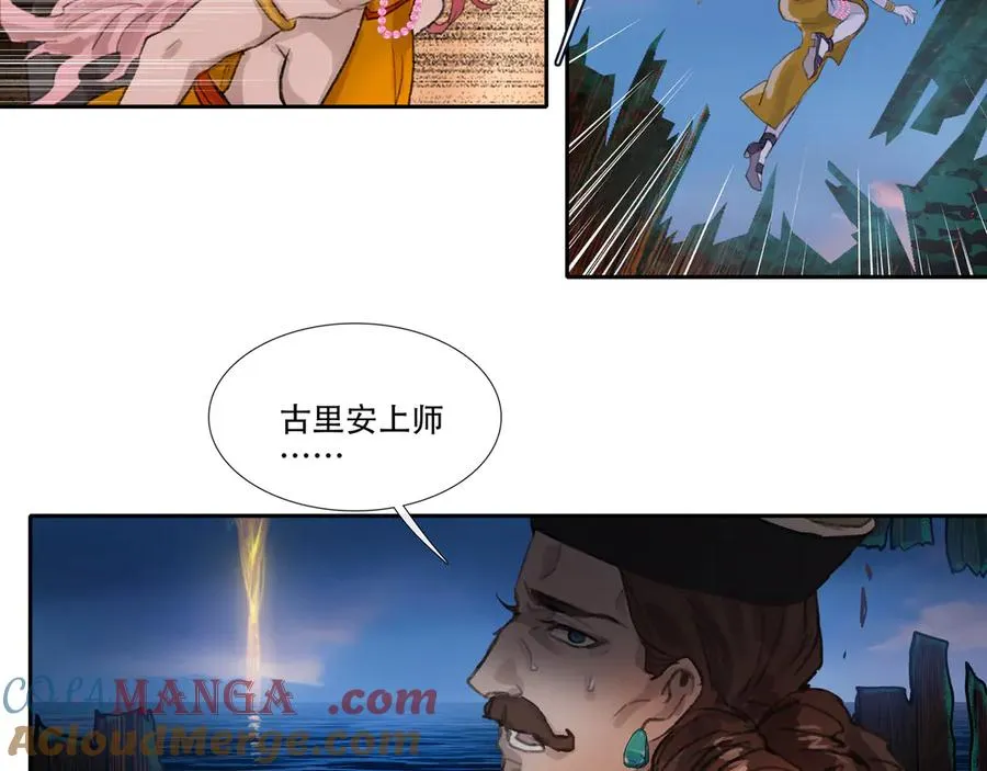 第三十七回 泥船渡海(9) 第58页