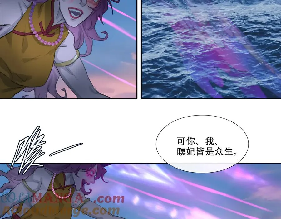 第三十七回 泥船渡海(9) 第61页