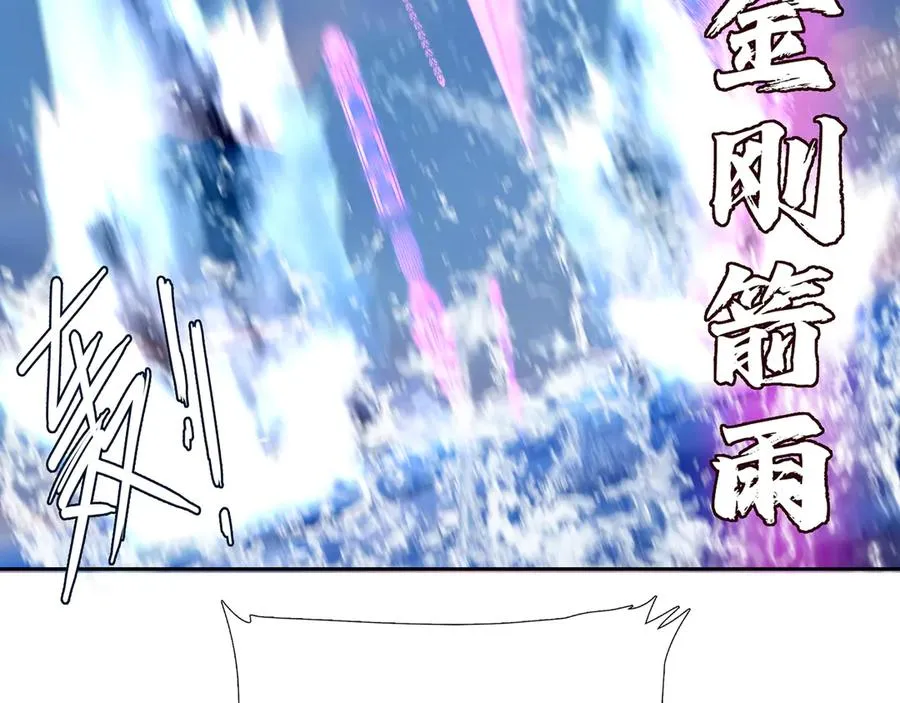 第三十七回 泥船渡海(9) 第63页