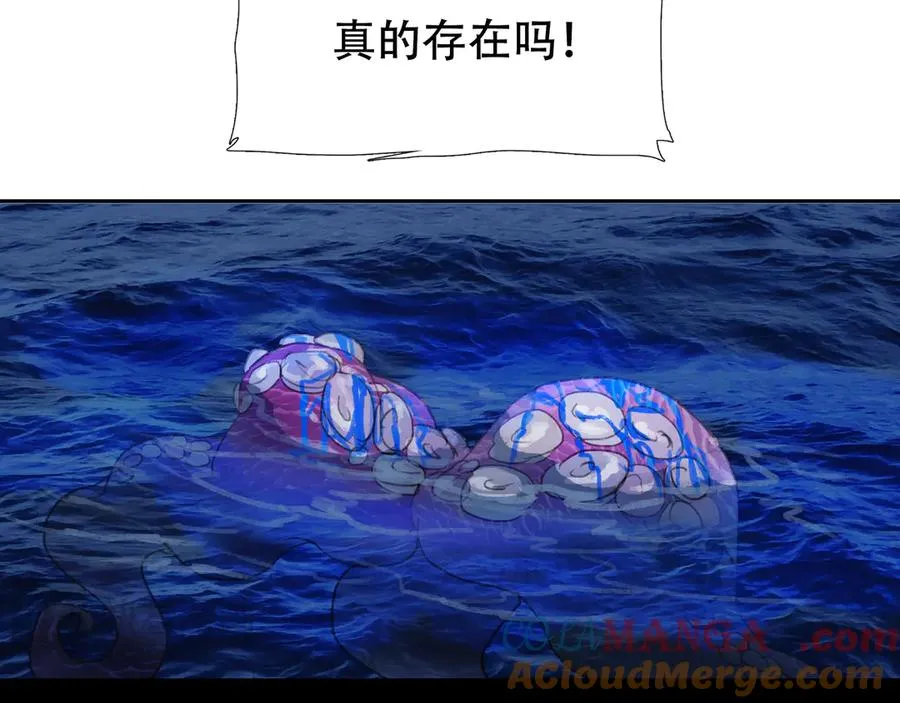 第三十七回 泥船渡海(9) 第64页