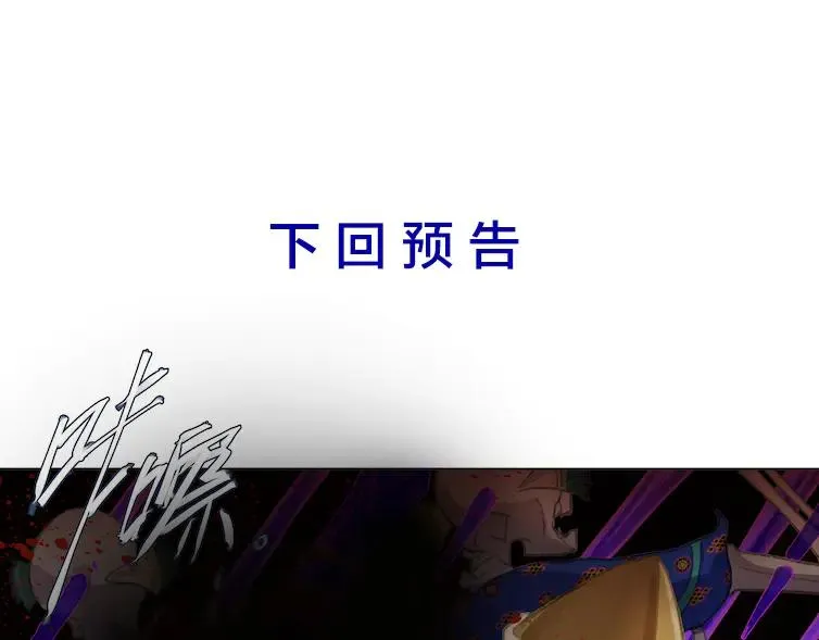 第三十七回 泥船渡海(9) 第66页