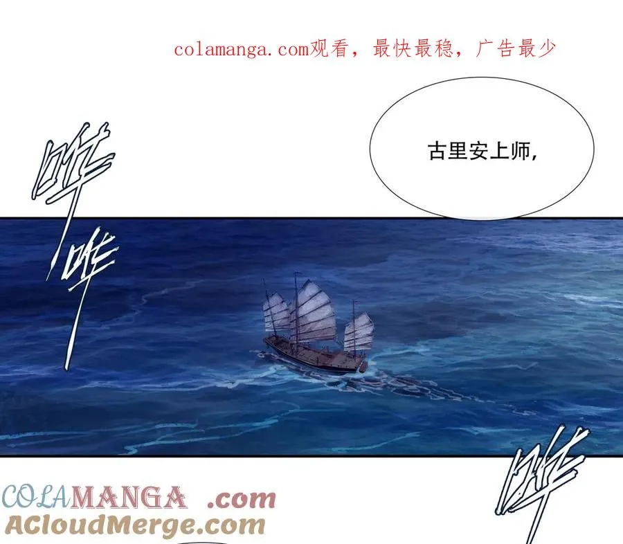 第三十八回 泥船渡海(10) 第1页