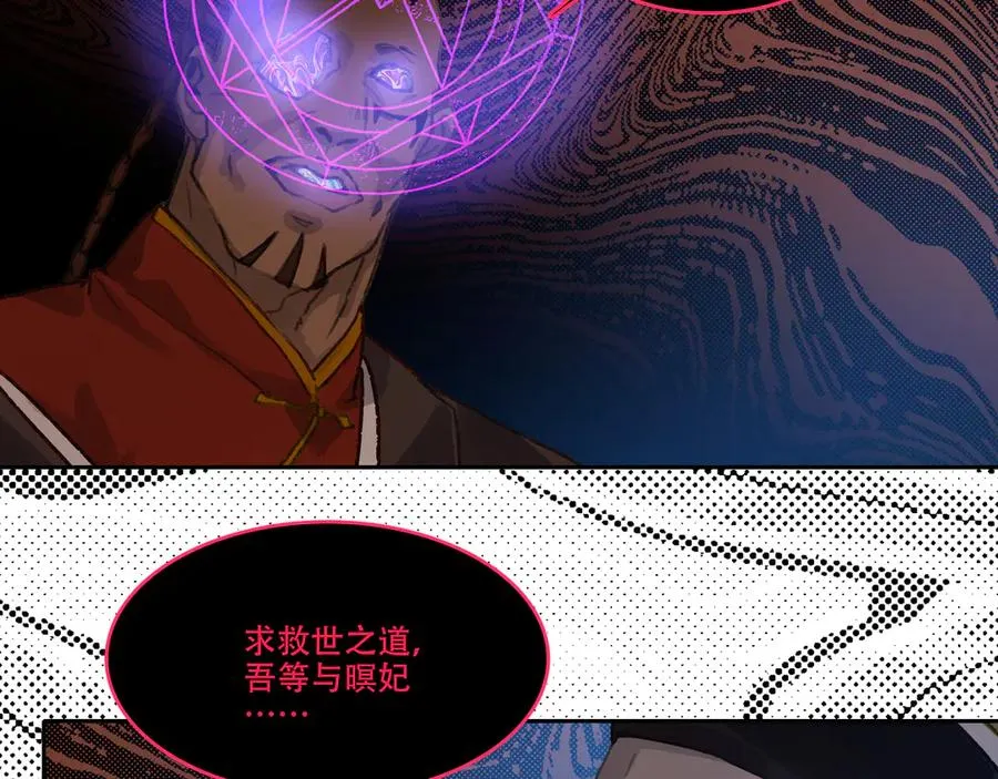 第三十八回 泥船渡海(10) 第8页