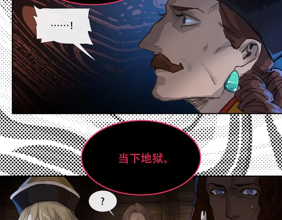 第三十八回 泥船渡海(10) 第9页