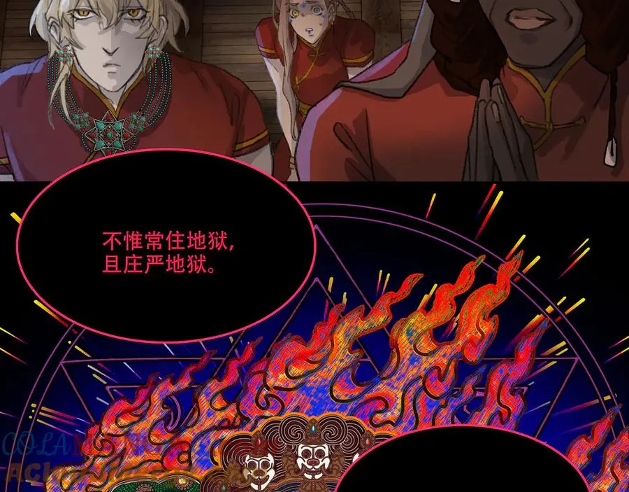 第三十八回 泥船渡海(10) 第10页