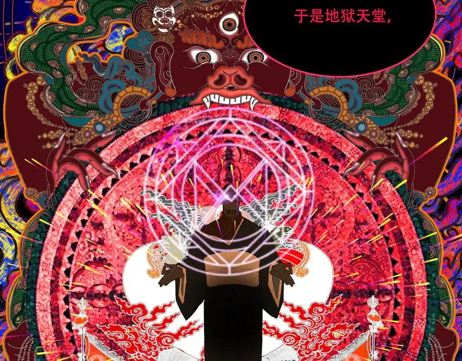 第三十八回 泥船渡海(10) 第11页