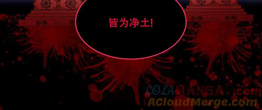 第三十八回 泥船渡海(10) 第13页