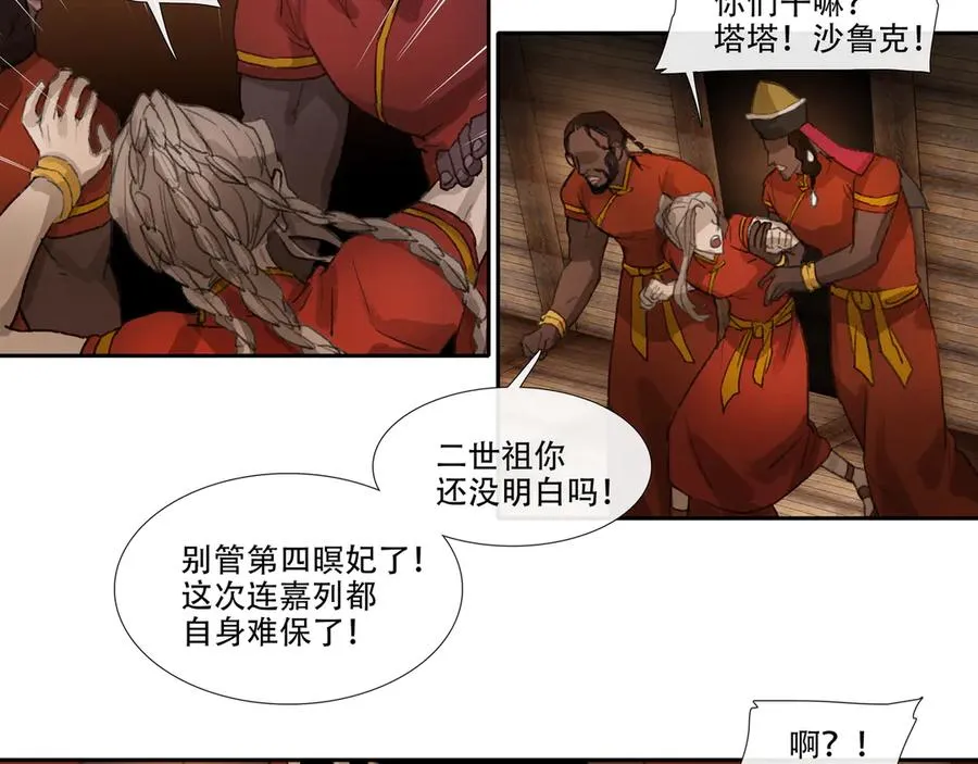 第三十八回 泥船渡海(10) 第17页