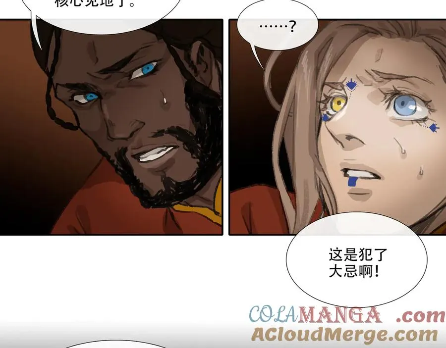 第三十八回 泥船渡海(10) 第19页