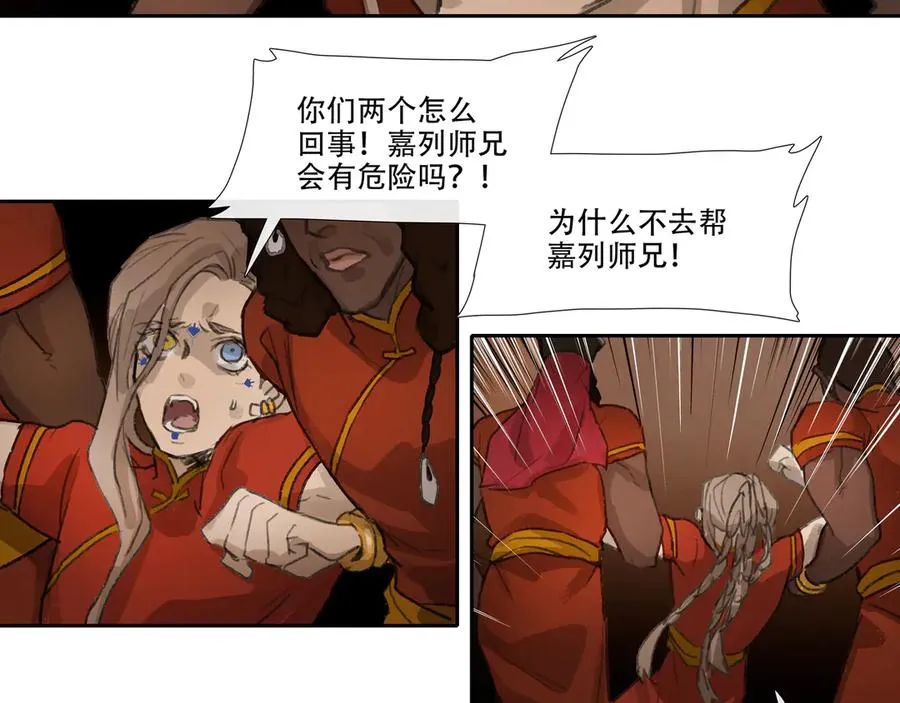 第三十八回 泥船渡海(10) 第23页