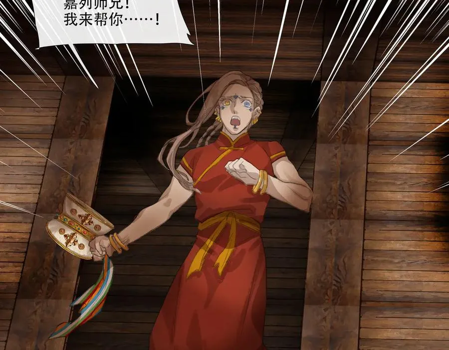 第三十八回 泥船渡海(10) 第30页