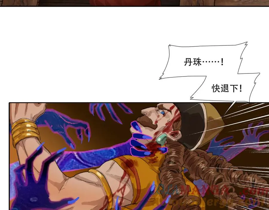 第三十八回 泥船渡海(10) 第31页
